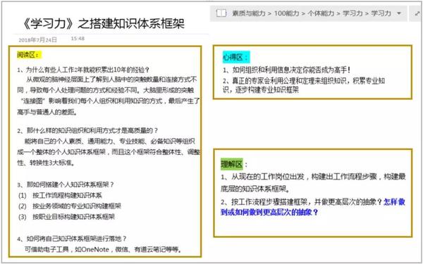學習力1.jpg